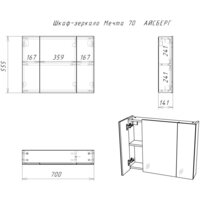  Айсберг Шкаф с зеркалом Мечта 70 - Превью изображения №6 — Интернет-магазин Time-Shop