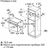 Электрический духовой шкаф Bosch Serie 4 HJA737BR0 - Превью изображения №9 — Интернет-магазин Time-Shop
