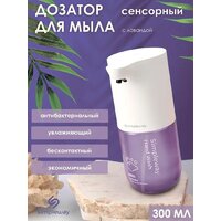Дозатор для жидкого мыла Simpleway Лавандовый - Превью изображения №3 — Интернет-магазин Time-Shop