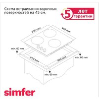 Варочная панель Simfer H45V35O517 - Превью изображения №15 — Интернет-магазин Time-Shop