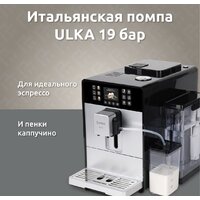 Кофемашина Evelux EACM 1028 S Asti - Превью изображения №3 — Интернет-магазин Time-Shop