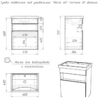  Домино Тумба под умывальник Maria 60 Fortuna В1 подвесная - Превью изображения №5 — Интернет-магазин Time-Shop