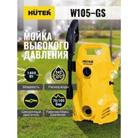 Мойка высокого давления Huter W105-GS - Превью изображения №2 — Интернет-магазин Time-Shop