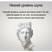 Кухонная вытяжка MAUNFELD Bath Plus 402IL (золотой) - Превью изображения №16 — Интернет-магазин Time-Shop