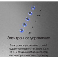 Кухонная вытяжка MAUNFELD Bath Plus 402IL (золотой) - Превью изображения №17 — Интернет-магазин Time-Shop