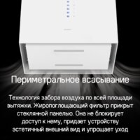 Кухонная вытяжка MAUNFELD Bath Plus 402IL (золотой) - Превью изображения №15 — Интернет-магазин Time-Shop