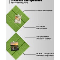 Панель UG Home самоклеящаяся фетровая 300x300x9мм ФП.2-ТР (2шт, зеленый) - Превью изображения №6 — Интернет-магазин Time-Shop