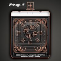 Электрический духовой шкаф Weissgauff EOY 456 PDW - Превью изображения №5 — Интернет-магазин Time-Shop