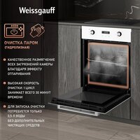 Электрический духовой шкаф Weissgauff EOY 456 PDW - Превью изображения №13 — Интернет-магазин Time-Shop