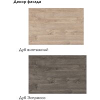 Готовая кухня Агута Альфа 1.6/60 (дуб эспрессо/дуб винтажный/этория) - Превью изображения №3 — Интернет-магазин Time-Shop