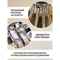Картина Декарт 8Л3768 - Превью изображения №4 — Интернет-магазин Time-Shop