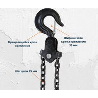 Таль  Shtapler HS-C 3т 3м 71048988 - Превью изображения №12 — Интернет-магазин Time-Shop