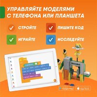 Конструктор Apitor Robot Q 20 в 1 - Превью изображения №6 — Интернет-магазин Time-Shop