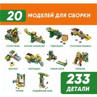 Конструктор Apitor Robot Q 20 в 1 - Превью изображения №3 — Интернет-магазин Time-Shop