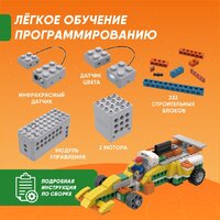 Конструктор Apitor Robot Q 20 в 1 - Превью изображения №5 — Интернет-магазин Time-Shop