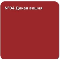 Краска Super Decor Rubber 6 кг (№04 дикая вишня) - Превью изображения №2 — Интернет-магазин Time-Shop