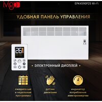 Конвектор iVigo EPK4590P25 WI-FI - Превью изображения №13 — Интернет-магазин Time-Shop