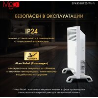 Конвектор iVigo EPK4590P25 WI-FI - Превью изображения №15 — Интернет-магазин Time-Shop
