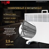 Конвектор iVigo EPK4590P25 WI-FI - Превью изображения №17 — Интернет-магазин Time-Shop