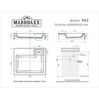 Умывальник MARRBAXX Шарм V63D1 V063D001 - Превью изображения №3 — Интернет-магазин Time-Shop