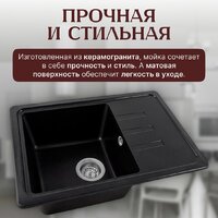 Кухонная мойка Saniteco Rosa (оникс) - Превью изображения №3 — Интернет-магазин Time-Shop