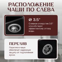 Кухонная мойка Saniteco Rosa (оникс) - Превью изображения №2 — Интернет-магазин Time-Shop