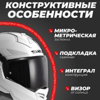 Мотошлем LS2 FF901 Advant X Solid (S, белый) - Превью изображения №3 — Интернет-магазин Time-Shop