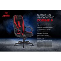 Игровое (геймерское) кресло Zombie 9 (черный/салатовый) - Превью изображения №8 — Интернет-магазин Time-Shop