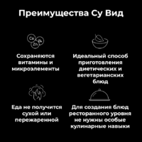 Су-вид (Sous-vide) AENO SV1 - Превью изображения №10 — Интернет-магазин Time-Shop