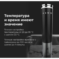 Су-вид (Sous-vide) AENO SV1 - Превью изображения №11 — Интернет-магазин Time-Shop