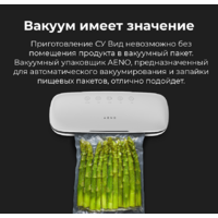 Су-вид (Sous-vide) AENO SV1 - Превью изображения №15 — Интернет-магазин Time-Shop