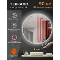  eMZe Led Motion 90 LED.90.90.MOTION.AF.4K (c подсветкой, с антизапотеванием и бесконтактное включение) - Превью изображения №6 — Интернет-магазин Time-Shop