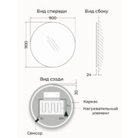  eMZe Led Motion 90 LED.90.90.MOTION.AF.4K (c подсветкой, с антизапотеванием и бесконтактное включение) - Превью изображения №8 — Интернет-магазин Time-Shop