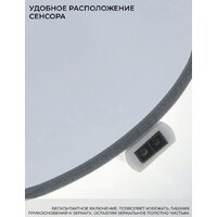  eMZe Led Motion 90 LED.90.90.MOTION.AF.4K (c подсветкой, с антизапотеванием и бесконтактное включение) - Превью изображения №7 — Интернет-магазин Time-Shop