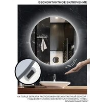  eMZe Led Motion 90 LED.90.90.MOTION.AF.4K (c подсветкой, с антизапотеванием и бесконтактное включение) - Превью изображения №2 — Интернет-магазин Time-Shop