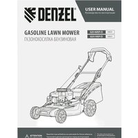 Газонокосилка Denzel GLR-510SP-ZS - Превью изображения №24 — Интернет-магазин Time-Shop