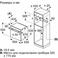 Электрический духовой шкаф Bosch Serie 6 HJG852YS0 - Превью изображения №5 — Интернет-магазин Time-Shop