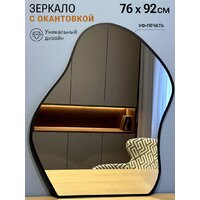 Зеркало EMZE 76x92 UV.NF.CLOUD.76.92.CHE (черный с УФ-окантовкой) - Превью изображения №3 — Интернет-магазин Time-Shop