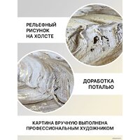 Картина Декарт 8Л3696 - Превью изображения №5 — Интернет-магазин Time-Shop
