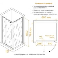 Душевой уголок RGW CL-046B 350904698-24 (черный/матовое стекло) - Превью изображения №2 — Интернет-магазин Time-Shop