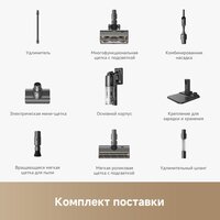 Пылесос Dreame Cordless Vacuum Cleaner Z20 Essential VZV24A (евровилка) - Превью изображения №10 — Интернет-магазин Time-Shop