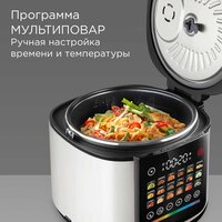Мультиварка Redmond (Редмонд) MC102 (белый) - Превью изображения №7 — Интернет-магазин Time-Shop