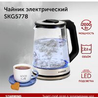 Электрический чайник StarWind SKG5778 - Превью изображения №2 — Интернет-магазин Time-Shop