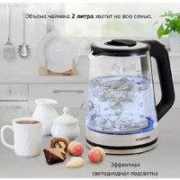 Электрический чайник StarWind SKG5778 - Превью изображения №4 — Интернет-магазин Time-Shop