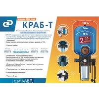 Гидроаккумулятор Джилекс Краб-Т 100 - Превью изображения №3 — Интернет-магазин Time-Shop