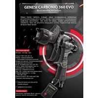 Краскопульт Walcom Carbonio Evo Hte Clear 963013ECM - Превью изображения №4 — Интернет-магазин Time-Shop