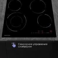 Варочная панель Zigmund & Shtain CN 50.6 B - Превью изображения №5 — Интернет-магазин Time-Shop