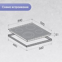 Варочная панель Zigmund & Shtain CN 50.6 B - Превью изображения №9 — Интернет-магазин Time-Shop