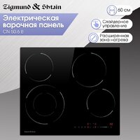 Варочная панель Zigmund & Shtain CN 50.6 B - Превью изображения №2 — Интернет-магазин Time-Shop