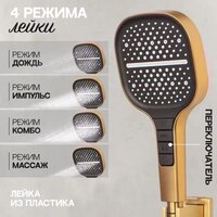 Душевая система  Hansberge H6070 (золото матовый) - Превью изображения №8 — Интернет-магазин Time-Shop